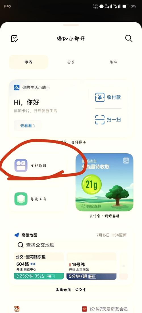 小米9A怎么设置应用软件使用时间
