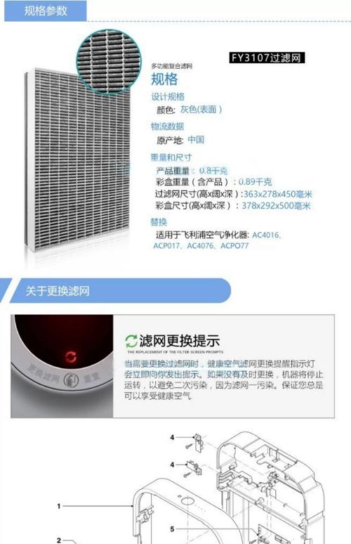 飞利浦空气净化器怎么用