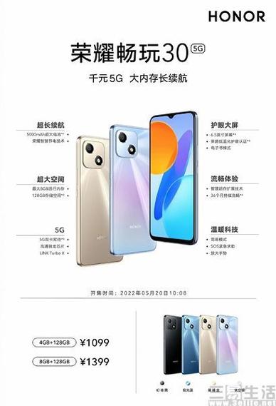 荣耀30pro与荣耀v30pro参数对比