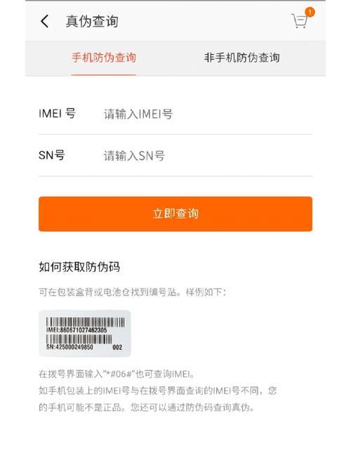 怎么查小米手环真伪