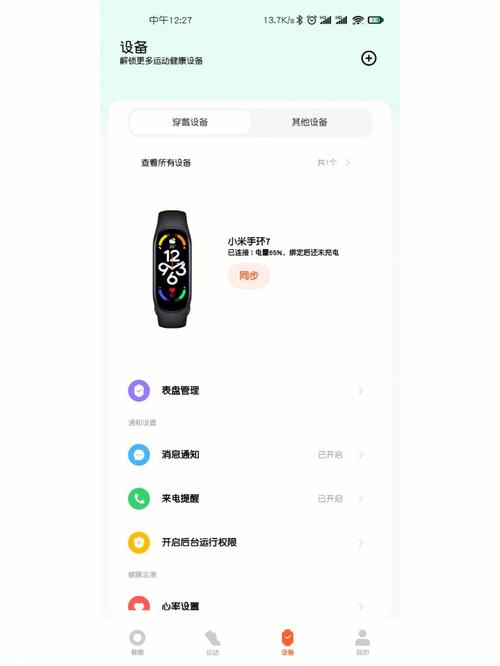 小米手环7怎么鉴定真伪