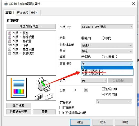 怎样将打印机设置为从复印切换到打印?