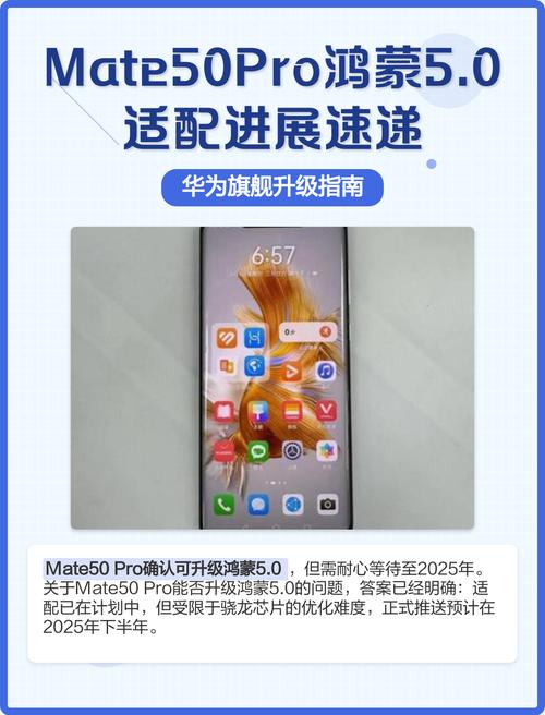 mate50pro升级鸿蒙5.0名单