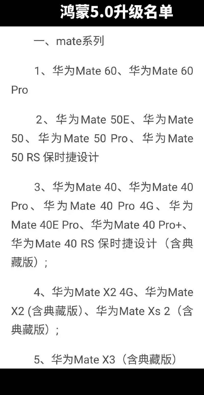 华为mate40pro和mate50pro使用感受