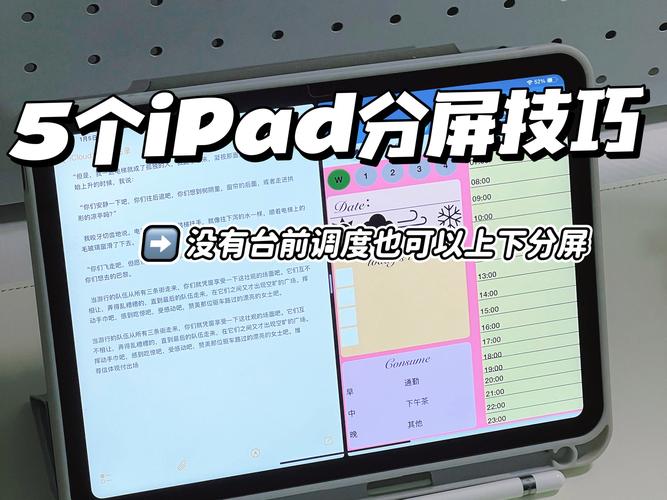 ipad怎么屏中屏