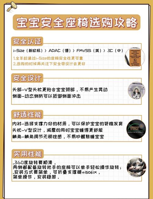 宝宝不愿意坐儿童安全座椅怎么办?