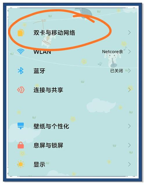 红米note3怎么设置哪个卡上网