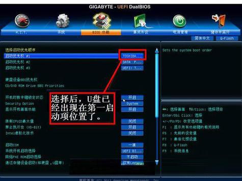 技嘉主板怎么设置从U盘启动?