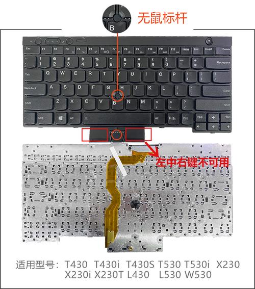 t440p拆键盘图解(联想t430开不了机教程)