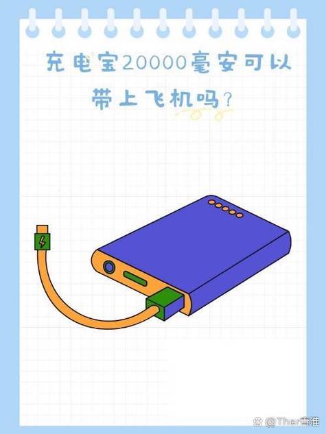 移动电源可以带上飞机吗?谢谢。