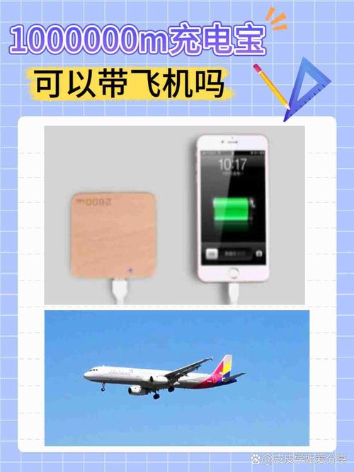 坐飞机可以带多功能汽车应急启动电源吗