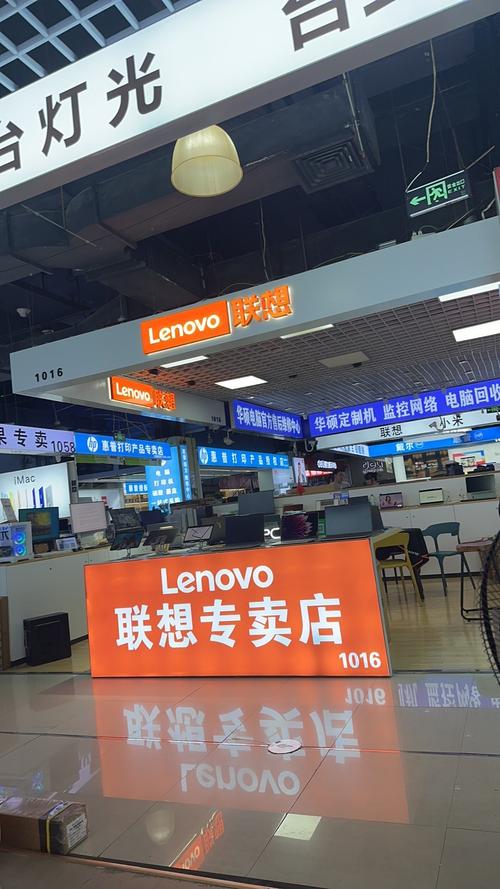 ...有专门卖联想的笔记本或者哪里有比较好的卖电脑的地方