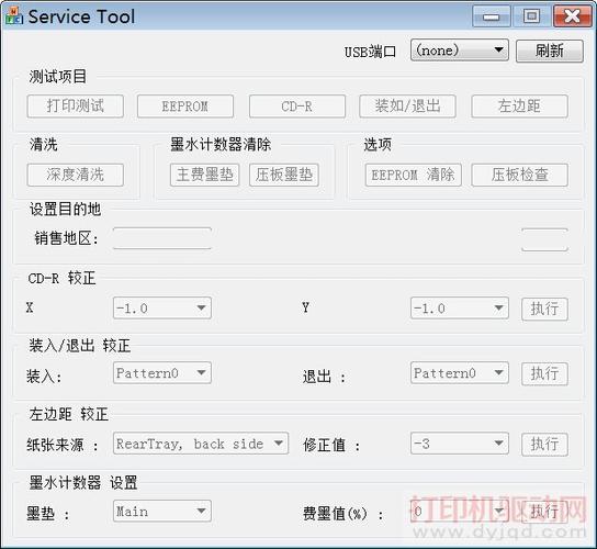 佳能mg3680打印机怎么归零