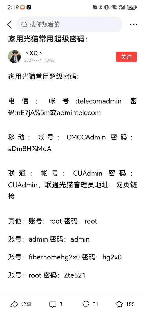 中国移动光猫原始的wifi密码是多少