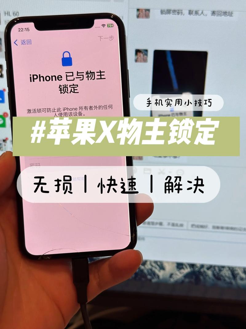 苹果被锁住了怎么刷机