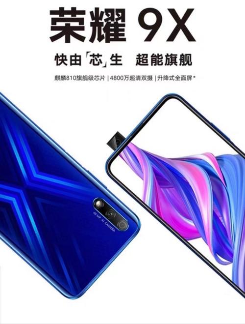 荣耀9x和v20哪个屏幕好