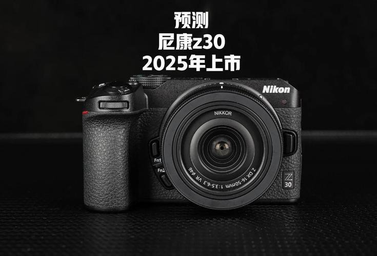尼康2025即将上市的新款