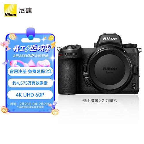 尼康z7测评怎么样