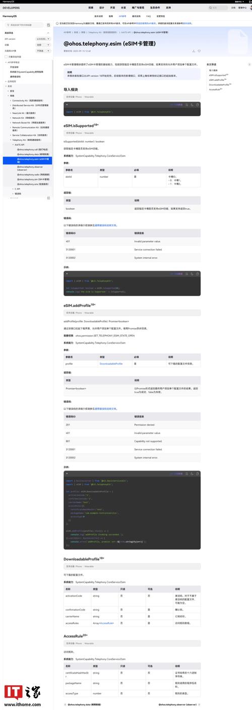 2022鸿蒙哪个版本比较好?