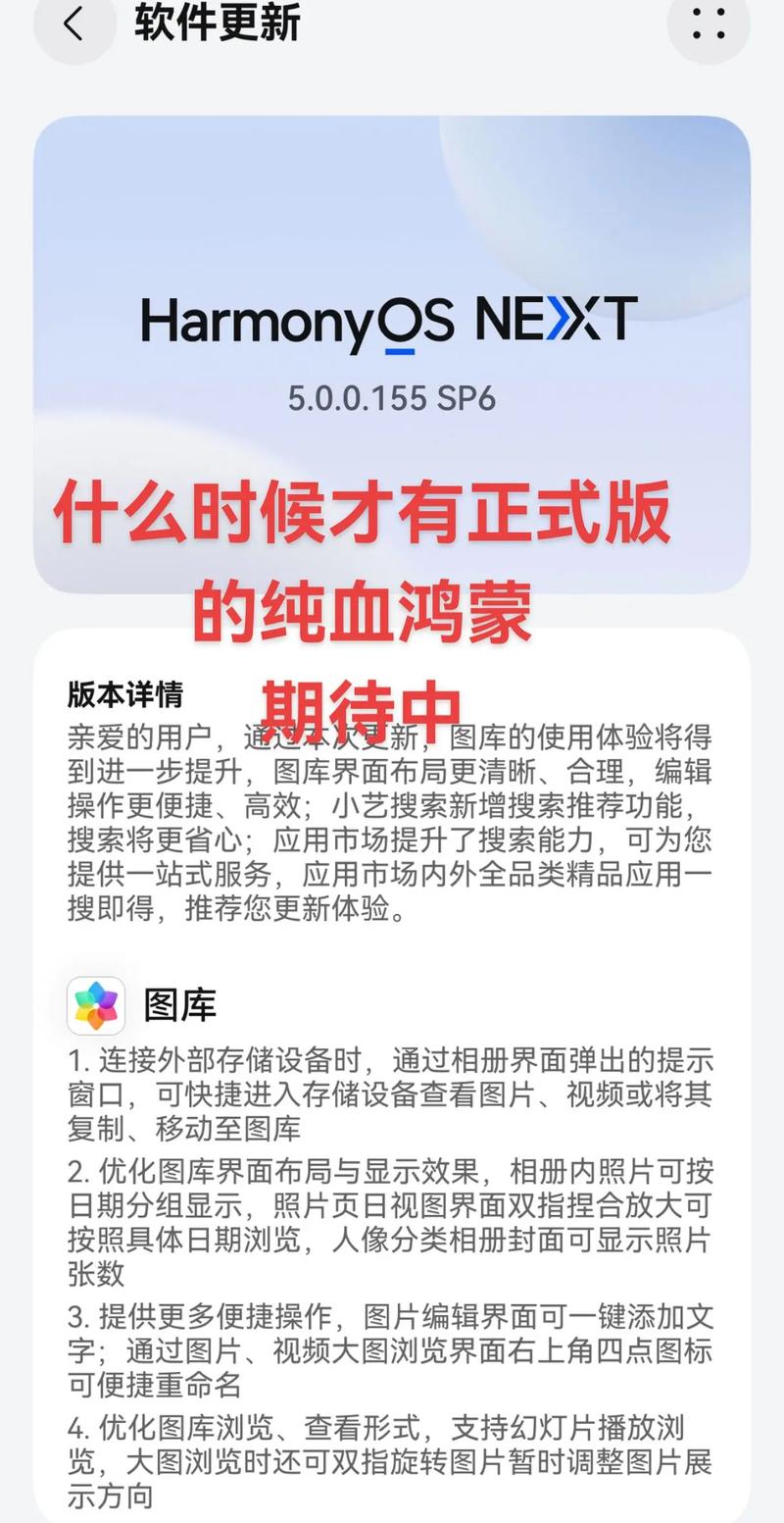 鸿蒙5.2正式版推送时间