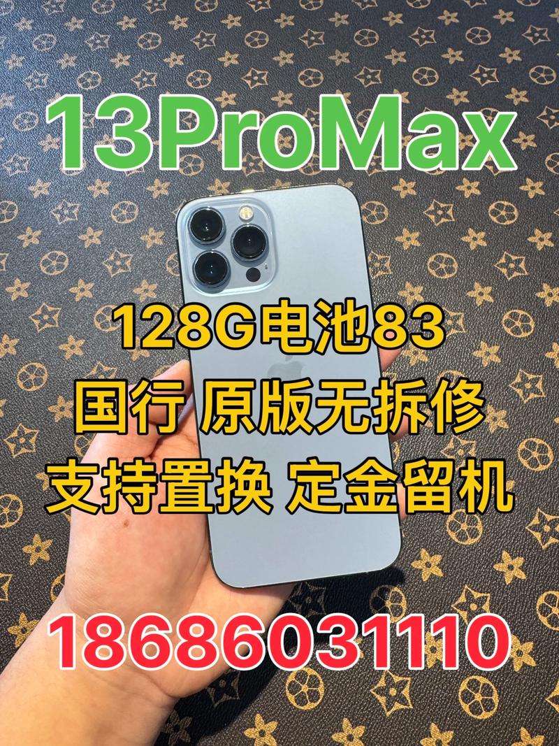苹果13promax电池容量