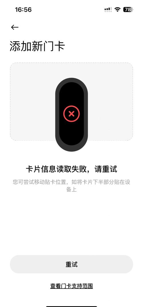 苹果13nfc怎么添加门禁卡