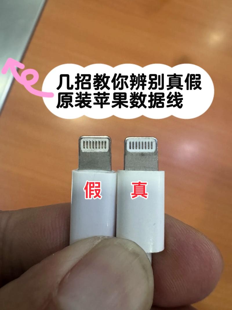 苹果原装充电线上面有标识吗