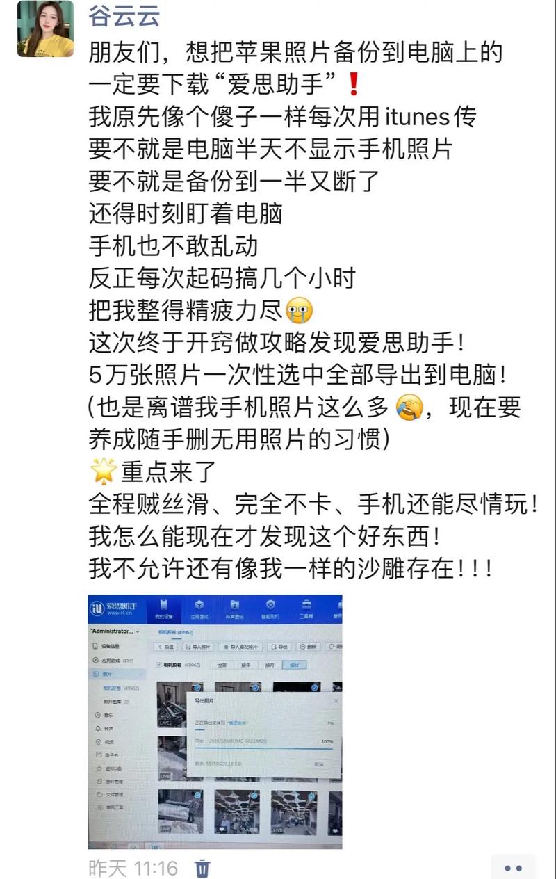 怎么把iphone备份到电脑上