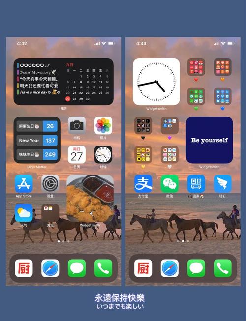 ios14怎么分屏操作