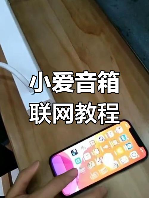 小爱音箱触屏版怎么连接需要手机接收信息的wifi?