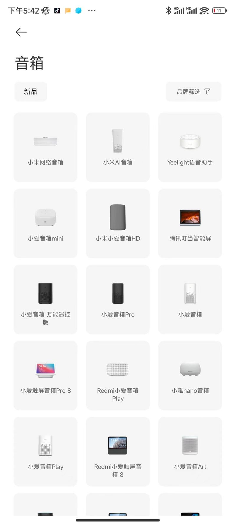 小米小爱同学能连wifi吗?