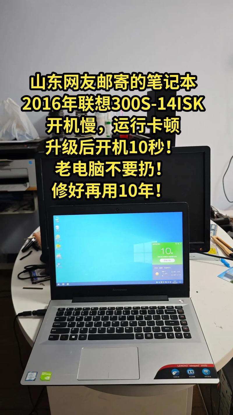 联想ideapad300s的内存为什么占用量大