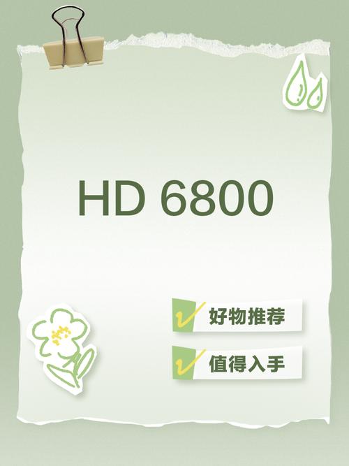 苹果hd6000显卡能玩游戏吗