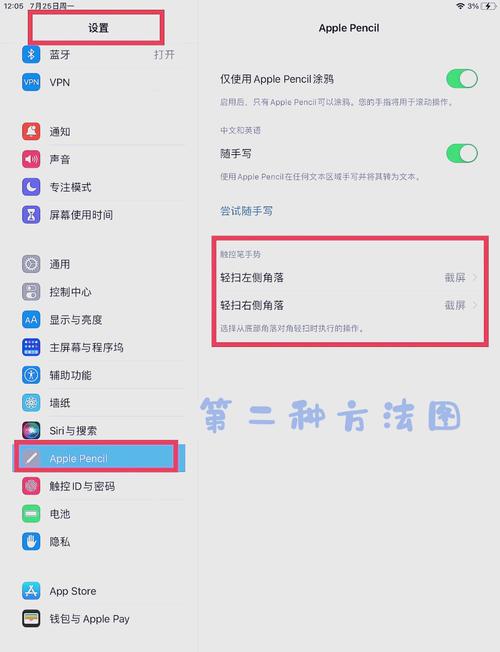 苹果平板怎么截屏