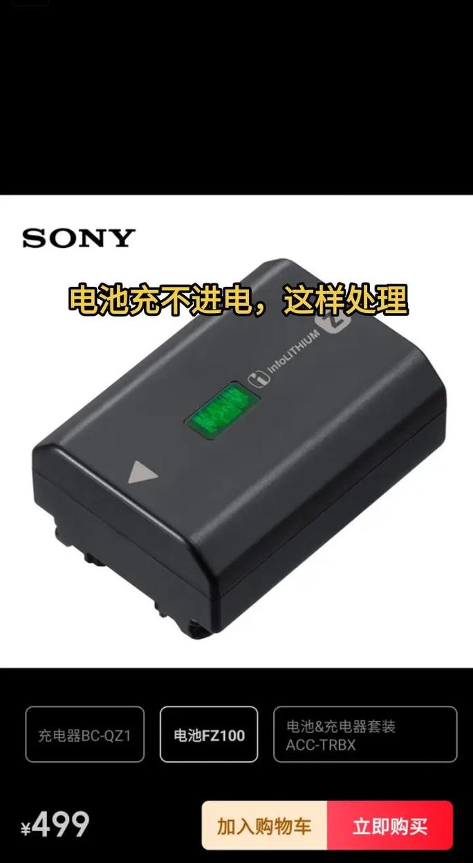 照相机锂电池第一次充电要充多久?索尼的T20