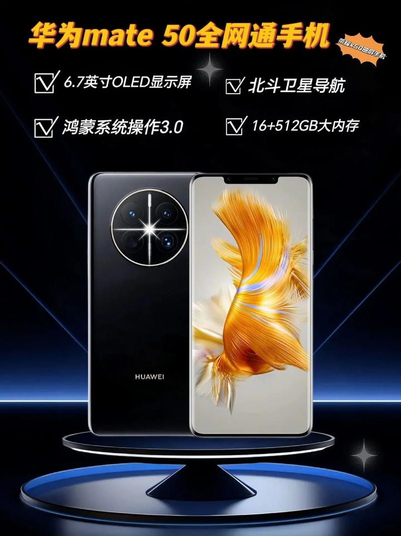 哪些华为手机能支持北斗?