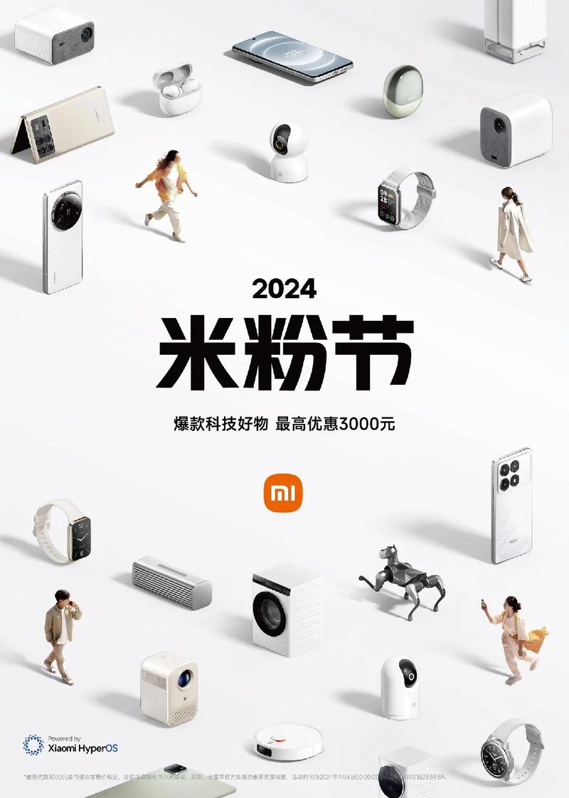 【2023米粉节是什么时候】米粉节便宜还是618便宜?小米米粉节手机会降...