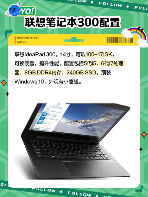 联想ideapad300如果要加内存条要买多大的尺寸的