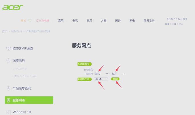 宏基电脑售后服务,宏基电脑售后服务站