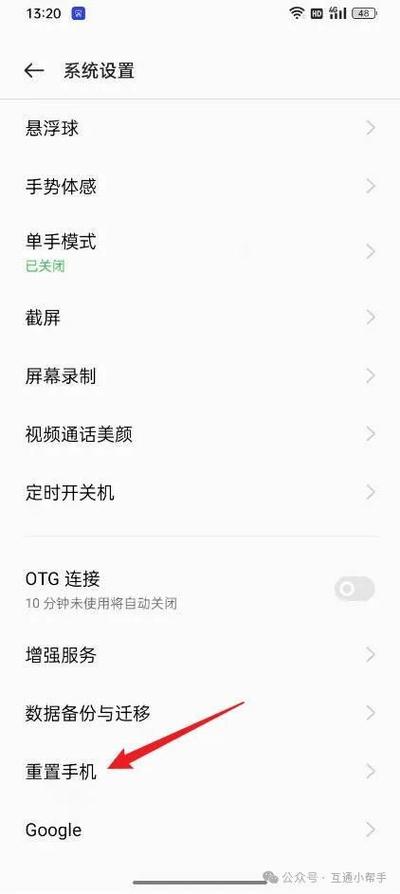 OPPOa79tt如何关闭触屏时的小白点?