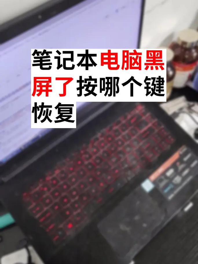 惠普电脑黑屏却开着机怎么恢复,电脑黑屏却开着机怎么恢复?