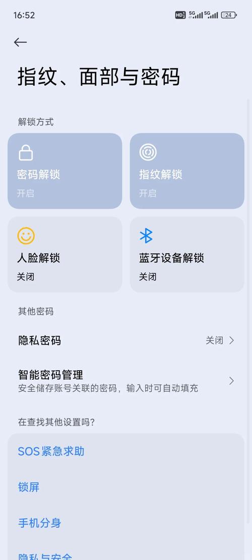 如何解锁小米手机密码?