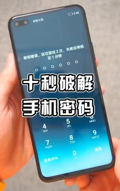 小米手机忘记锁屏密码怎么解开