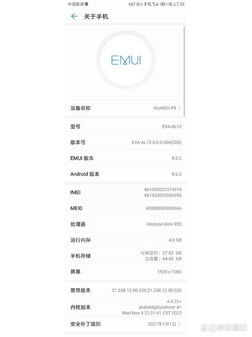 华为p9可以升级鸿蒙系统吗