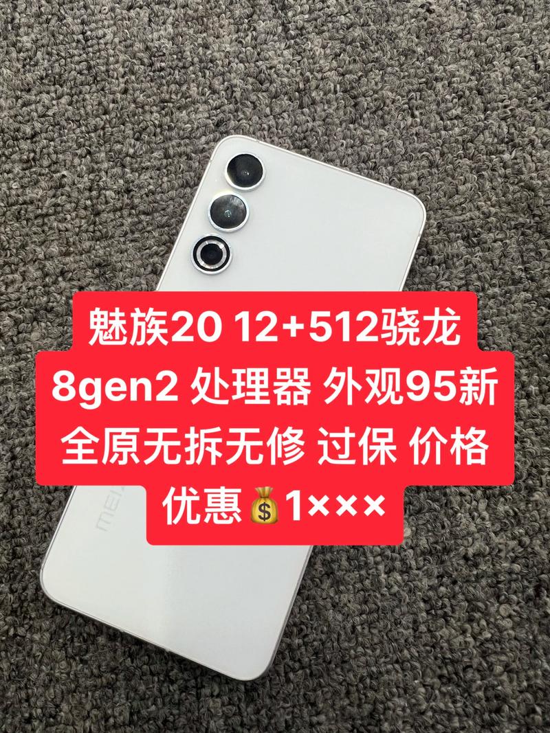 魅族Pro7将使用什么处理器