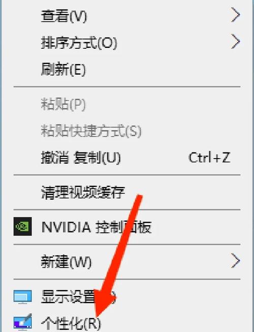 华为电脑桌面图标下面的字体大小怎么调