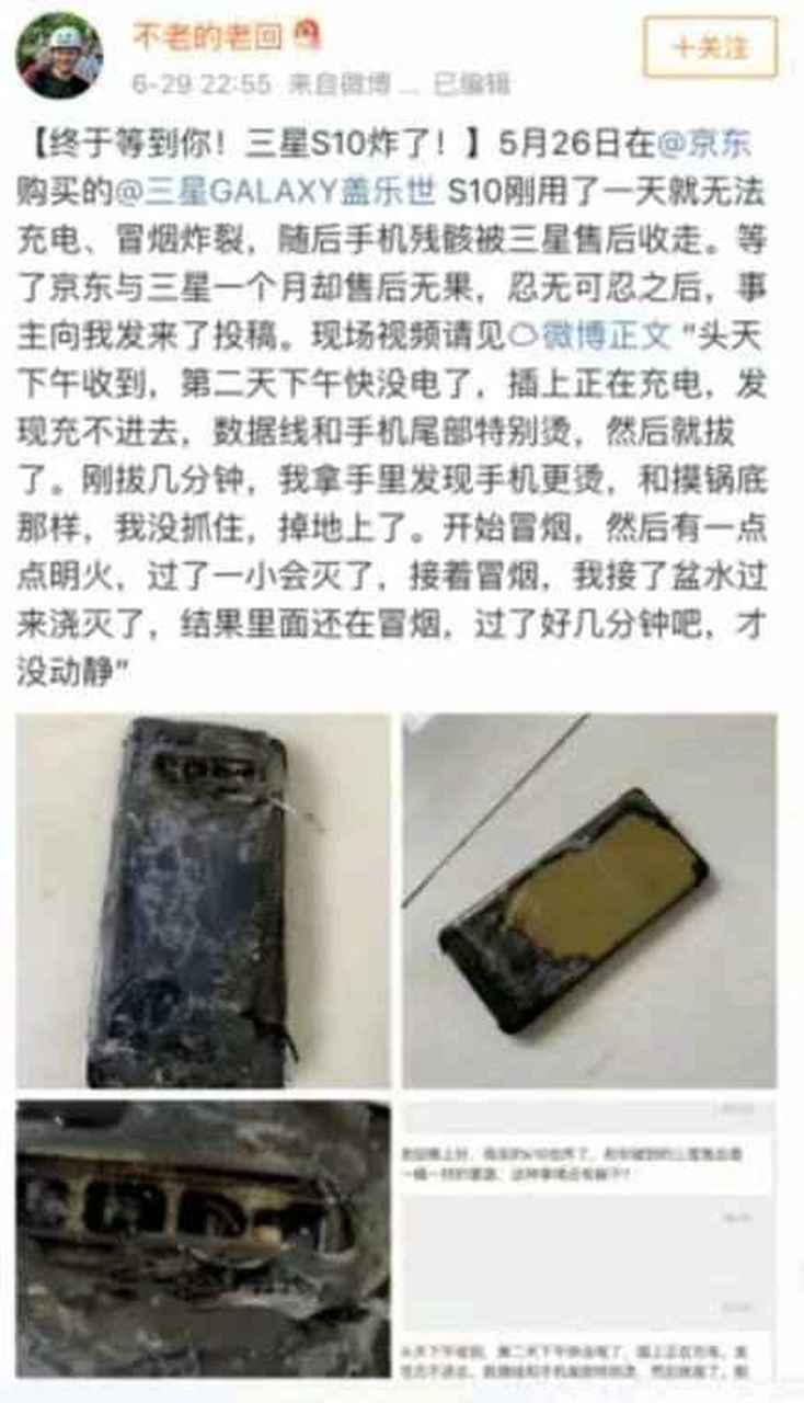 三星爆炸的手机是哪款?