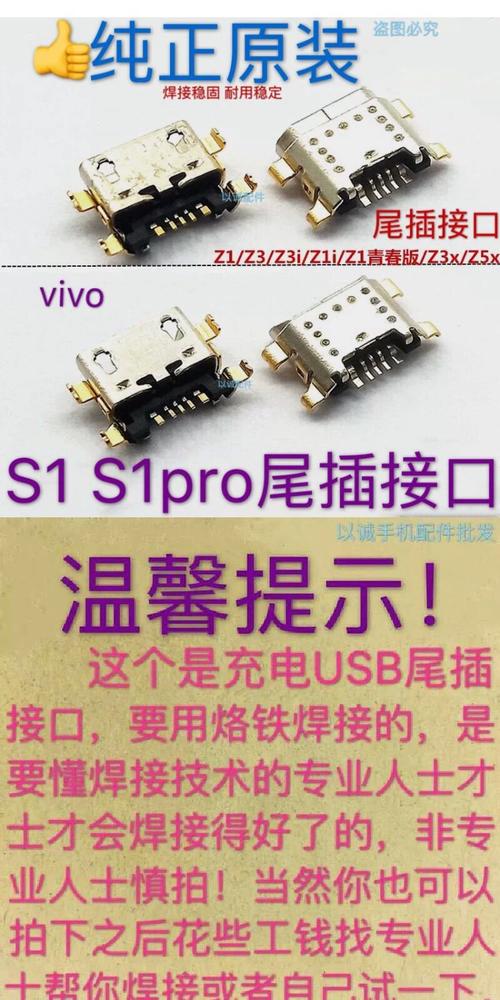 vivoz1是什么充电接口