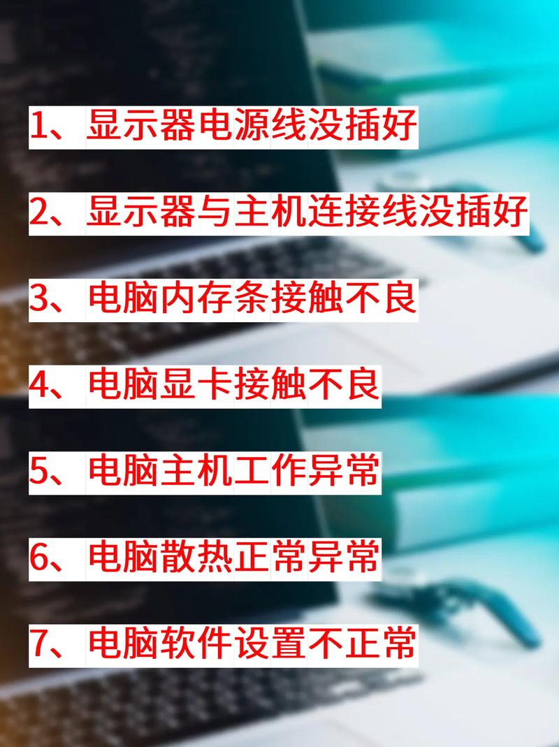 电脑关闭屏保后出现黑屏怎么办?