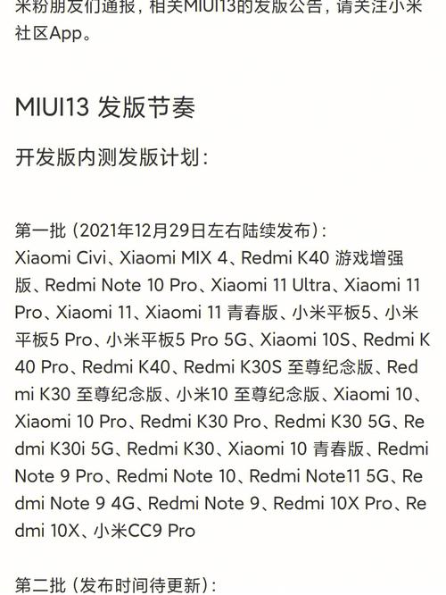 红米note95g要不要升级miui13